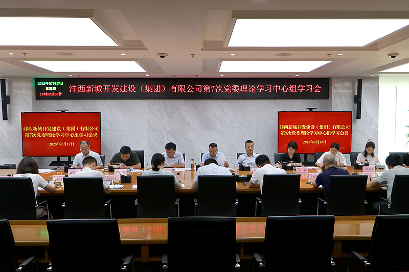 灃西集團(tuán)召開第7次黨委理論學(xué)習(xí)中心組學(xué)習(xí)會