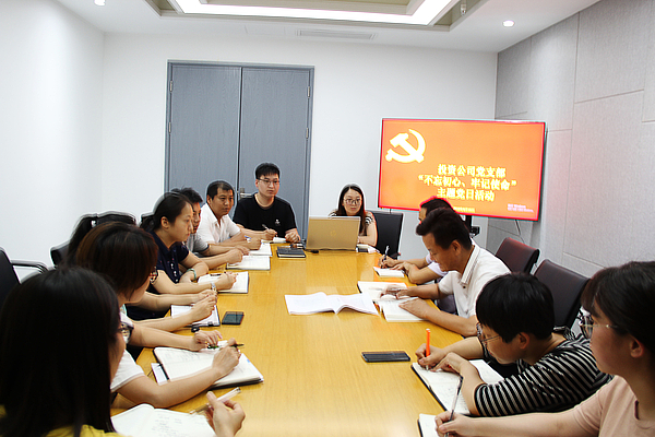 投資公司主題黨日活動.jpg 投資公司主題黨日活動.jpg